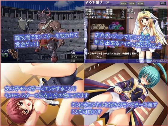 ダンジョンブレイカー サンプル2ページ目
