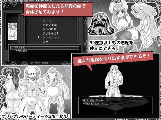 セクシャルバトルRPG淫魔女神転生 サンプル2ページ目