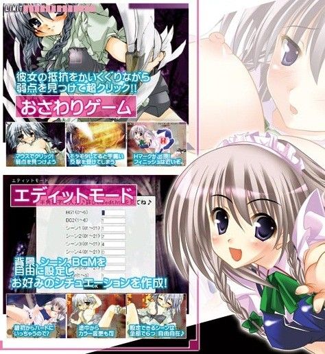 Falling Ark Maiden☆紅魔館のメイドさんは穿いてない サンプル2ページ目