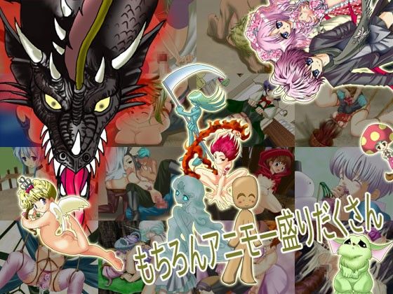 魔Zoo！DX版 サンプル2ページ目