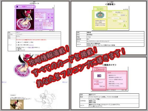 魔Zoo！DX版 サンプル3ページ目