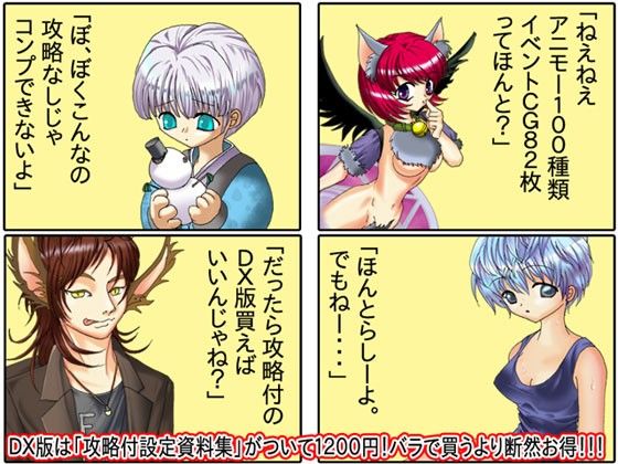 魔Zoo！ サンプル3ページ目