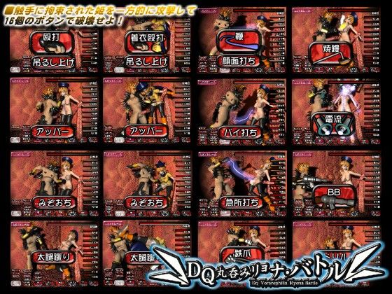 DQ丸呑みリョナ・バトル サンプル1ページ目
