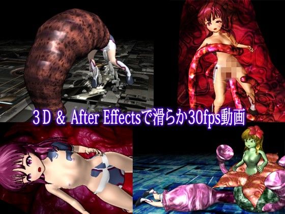 Viocide 〜Vore Side Action RPG〜 サンプル3ページ目