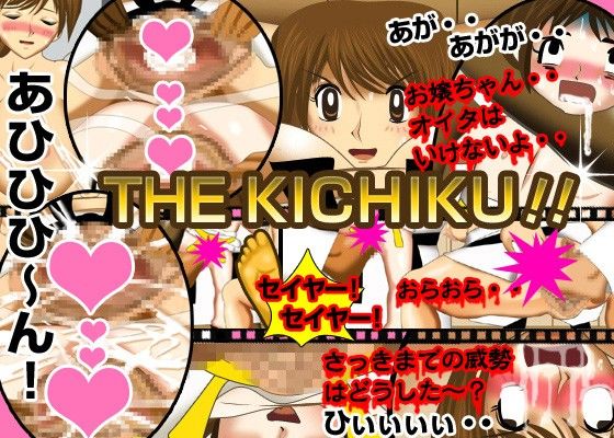 空手家親子妊娠 〜マ●コに正拳突き！〜 サンプル1ページ目