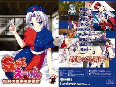 Sってえーりん