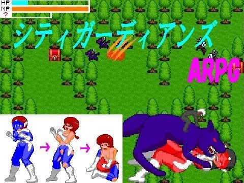 シティガーディアンズ