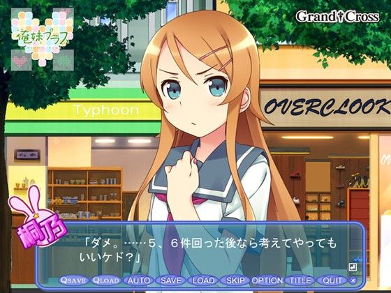俺妹プラス サンプル1ページ目