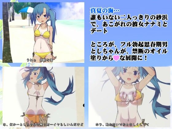 オイル×ビーチ×ハプニング！！ サンプル1ページ目