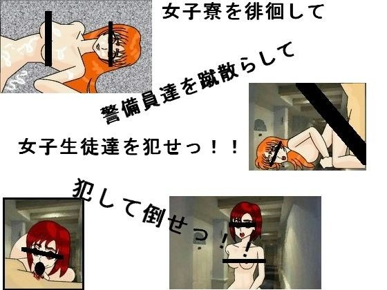 ★潜入★女子寮パニック サンプル1ページ目