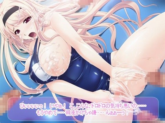 もしも水泳部顧問の妻がデカパイ肉オナホとして裏サイトで晒されていたら サンプル2ページ目