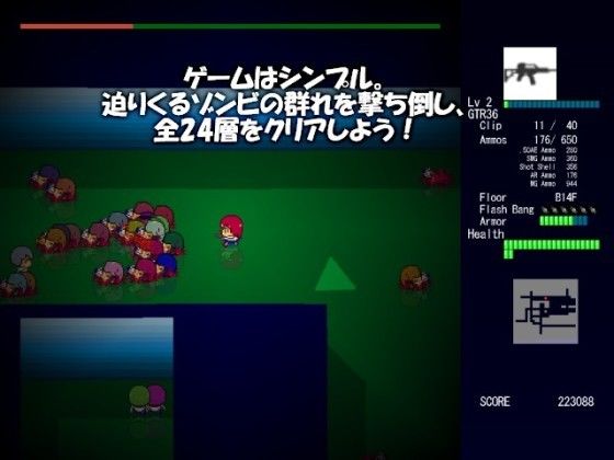 インポッシブル！ 〜白濁の回廊〜 サンプル1ページ目