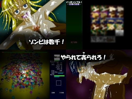 インポッシブル！ 〜白濁の回廊〜 サンプル2ページ目