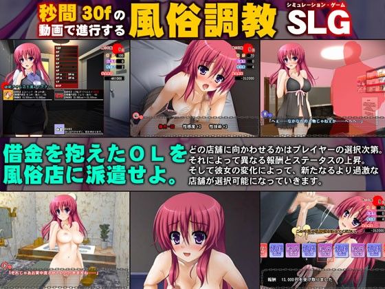 借金返済裏風俗 サンプル1ページ目