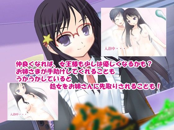 女王様調教中！ サンプル2ページ目