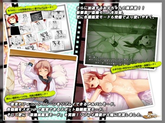 限界！？お兄ちゃん vol.2 サンプル3ページ目