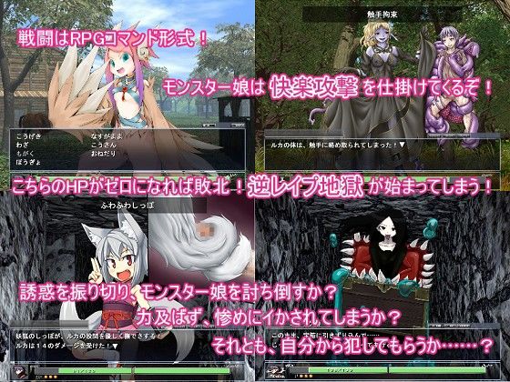 もんむす・くえすと！前章 〜負ければ妖女に犯●れる〜 サンプル1ページ目