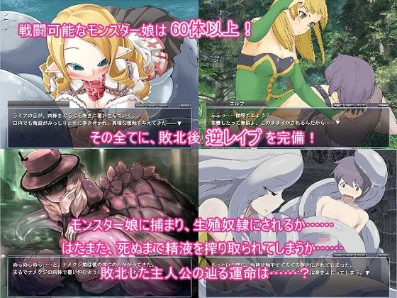もんむす・くえすと！前章 〜負ければ妖女に犯●れる〜 サンプル2ページ目