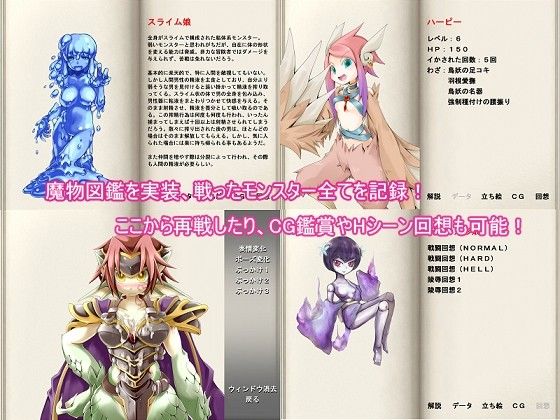 もんむす・くえすと！前章 〜負ければ妖女に犯●れる〜 サンプル3ページ目