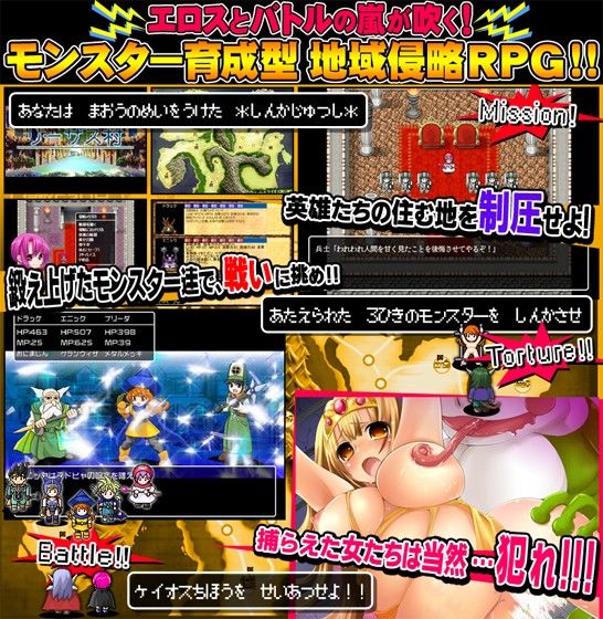 ドラモンクエスト〜進化の秘法と生贄の姫たち〜 サンプル1ページ目