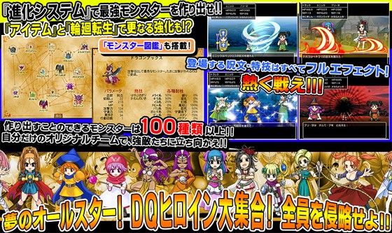 ドラモンクエスト〜進化の秘法と生贄の姫たち〜 サンプル3ページ目