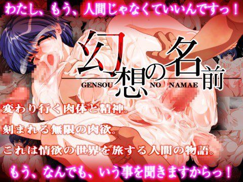 幻想の名前 サンプル1ページ目