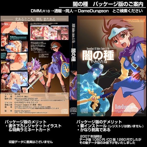 闇の種 サンプル4ページ目