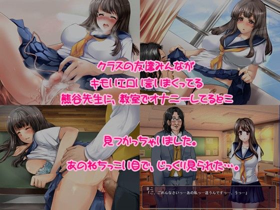 私と先生の堕落日記 サンプル1ページ目