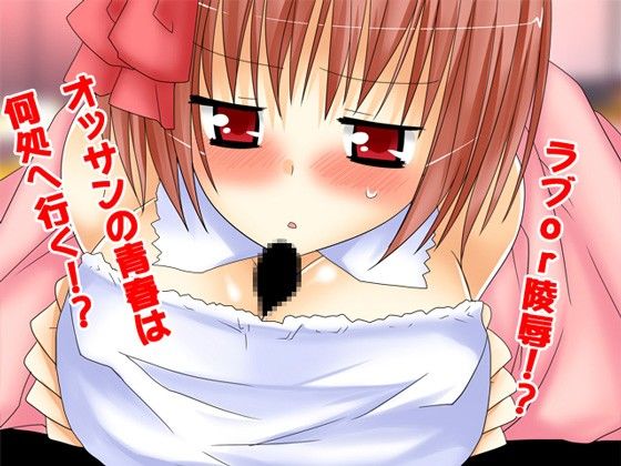 妄想オヤジ サンプル3ページ目