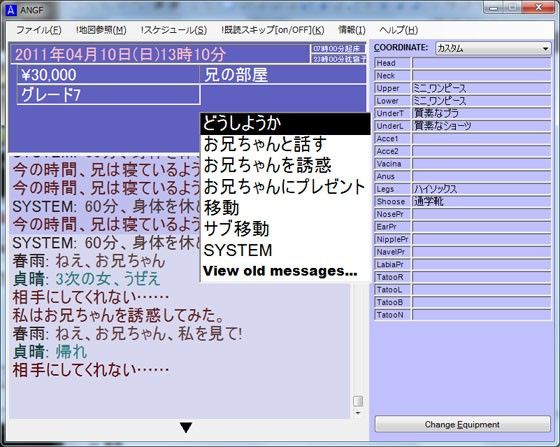 収監！私のお兄ちゃん サンプル1ページ目
