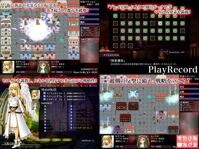 魔天使セラフィム-聖都陥落- サンプル1ページ目