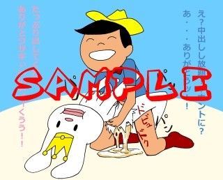 ポポポポ〜ンQIX サンプル1ページ目