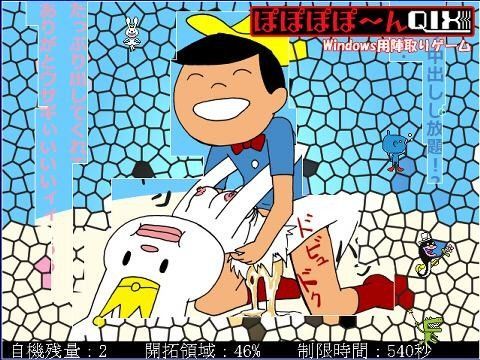 ポポポポ〜ンQIX