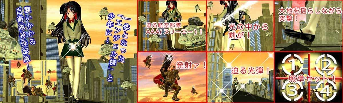 エンジェルダスト 第1話 前編 サンプル2ページ目