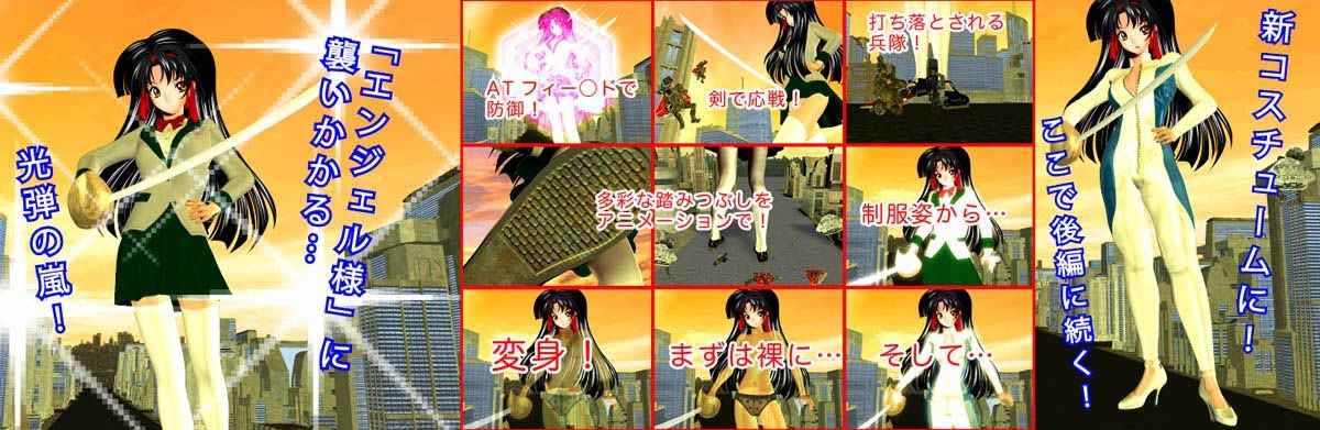 エンジェルダスト 第1話 前編 サンプル3ページ目