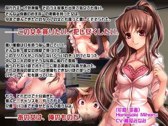 寝取主義者の花嫁弄り！ 〜婚約者があんな声で喘ぐのを兄貴は知らない〜 サンプル1ページ目
