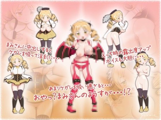 あままみ サンプル2ページ目