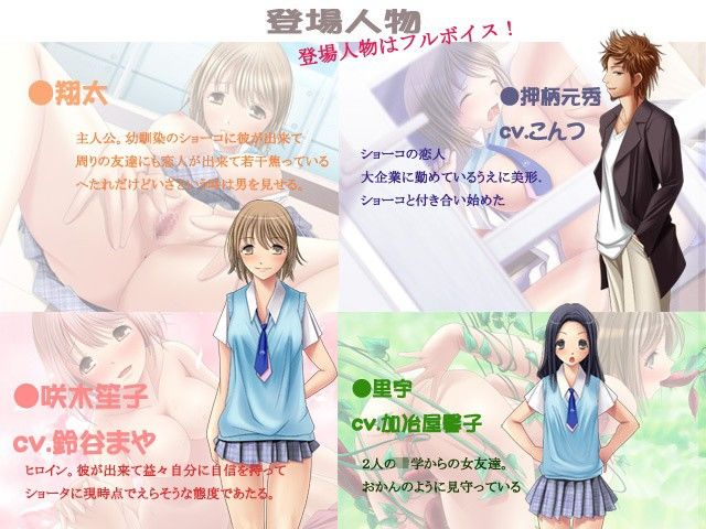 僕の幼なじみ サンプル1ページ目
