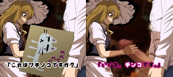 東方見鎮録 2 サンプル2ページ目
