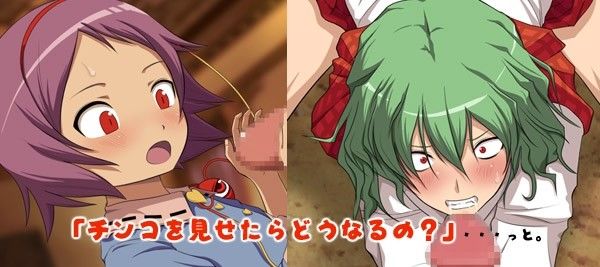 東方見鎮録 2 サンプル3ページ目