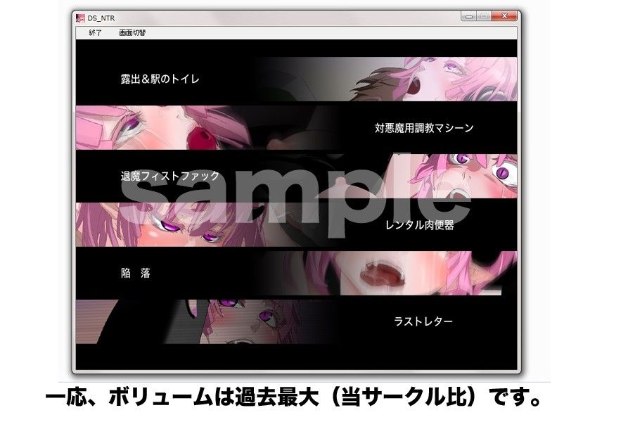 DS［daemon slave］NTR なまいき悪魔娘ネトラレ調教 サンプル2ページ目