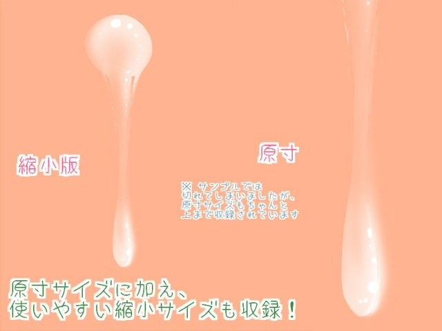 ねっとり汁だく素材集 おてがるお試し版 サンプル1ページ目