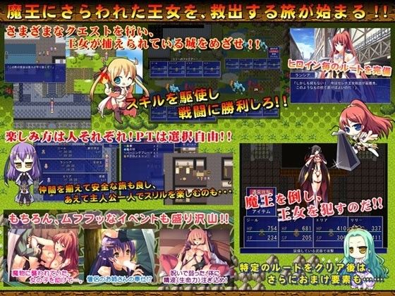 変態勇者の中出し英雄記 サンプル4ページ目