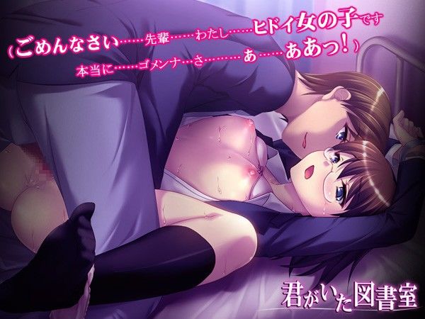 君がいた図書室 サンプル1ページ目