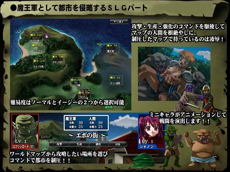 魔王降臨〜女勇者処女凌●〜 サンプル1ページ目