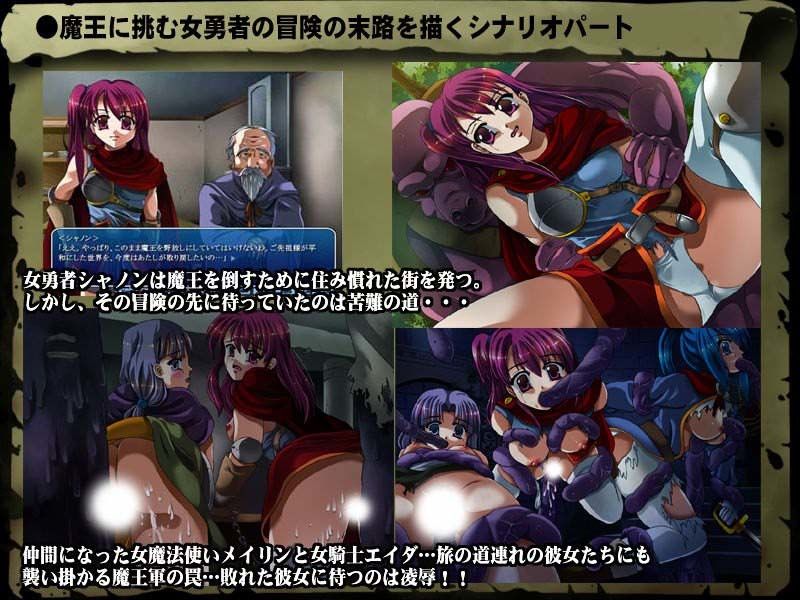 魔王降臨〜女勇者処女凌●〜 サンプル3ページ目