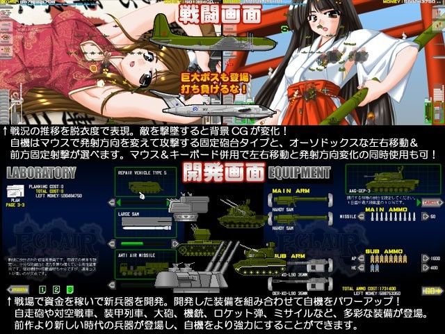 えくれ〜るVOL2 亜細亜争覇編 サンプル1ページ目