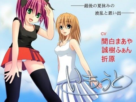 いもうと