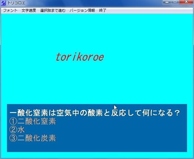torikoroe サンプル1ページ目
