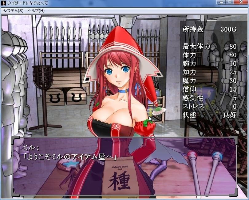 ウイザードになりたくて サンプル3ページ目